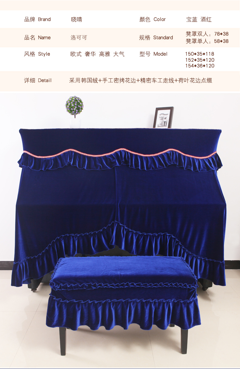 
                                                                                晓晴金丝绒防尘全罩钢琴罩 大气红系列2 双人凳罩 78*38                