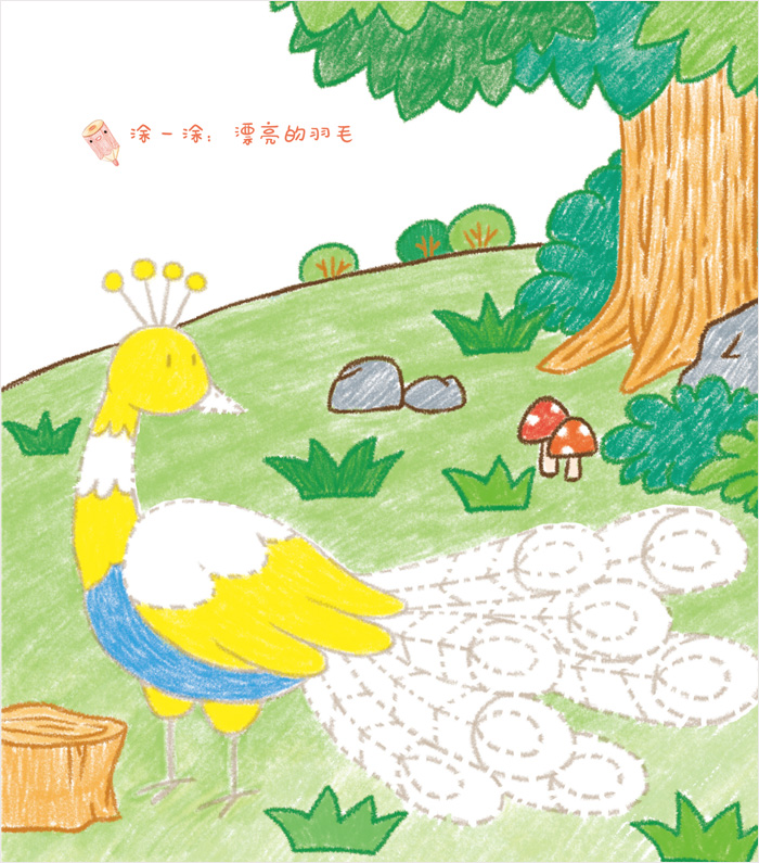 bj可爱动物画-儿童色铅笔基础入门 9787517040507 水利水电出版社