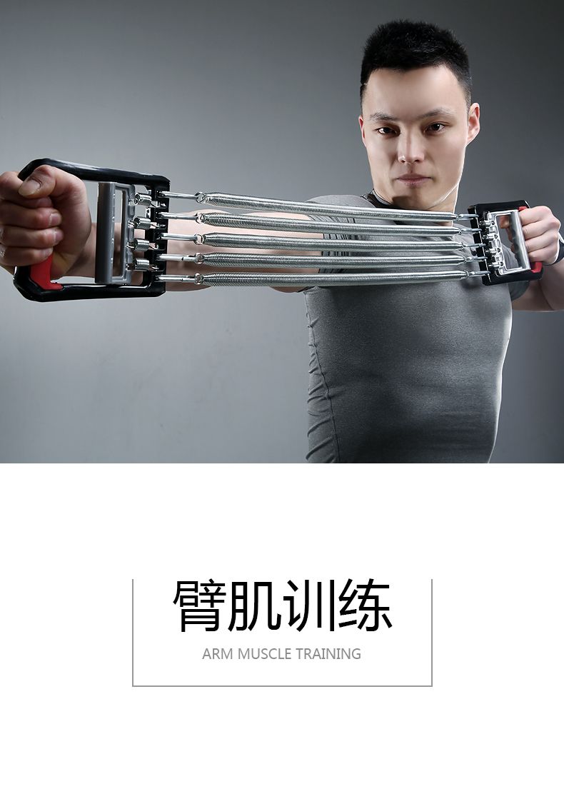 弹簧拉力器 扩胸器 健身器材 多功能拉簧臂力器 体育用品锻炼训练胸肌