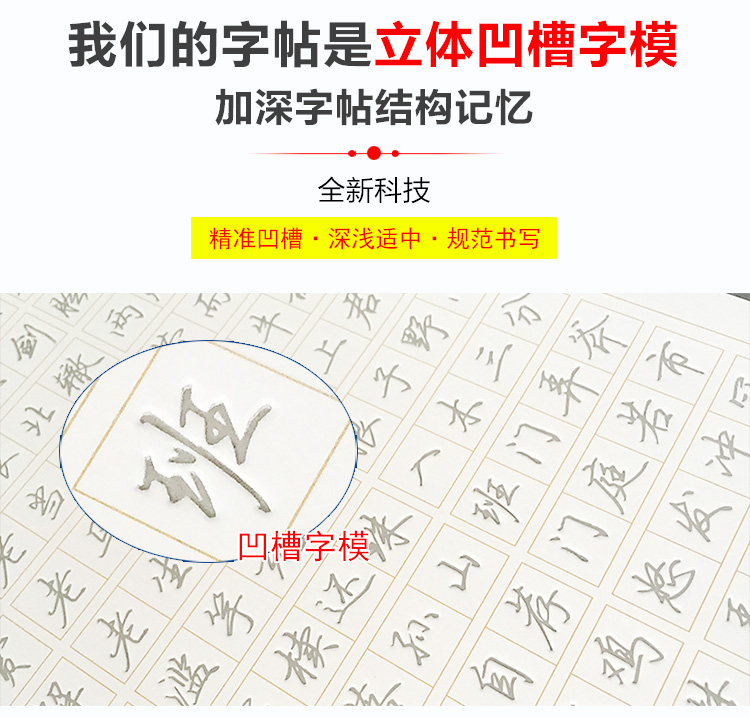 鋼筆硬筆書法