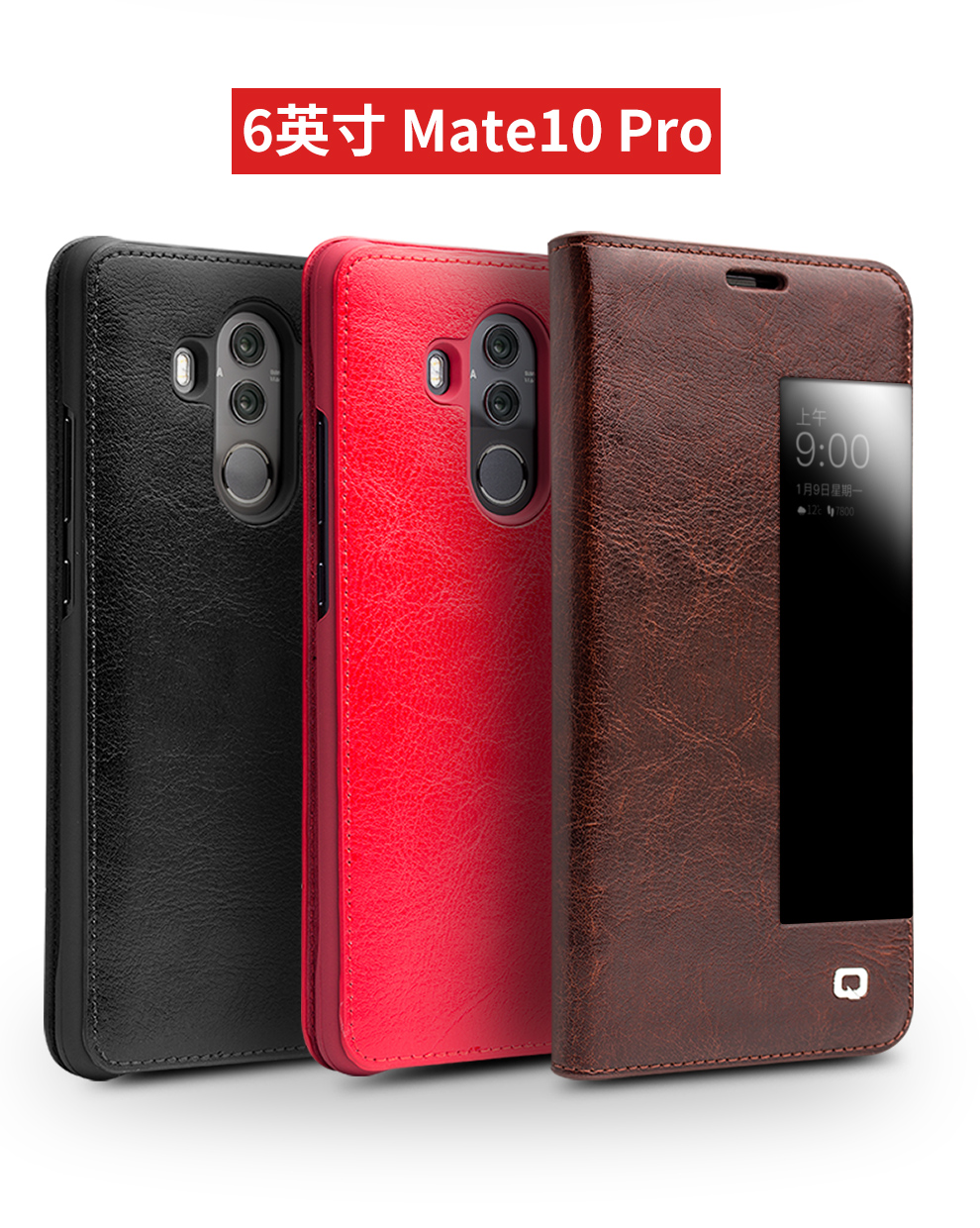 洽利qiali华为mate10真皮手机壳手机套翻盖插卡商务mate10pro保护套
