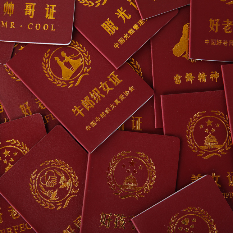 趣味恶搞证件创意个性搞笑证书礼物泡妞证小仙女证天才证富二代证富二