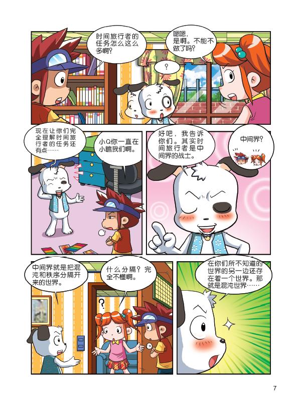 数学魔法王③—探秘π-day之门