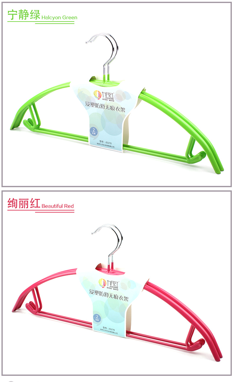 
                                        九月红无痕防滑衣架衣挂 多功能晾衣架护肩衣服挂 防滑衣服撑衣服架衣架子 JD270 8支 璀璨金色 8支装 8支                