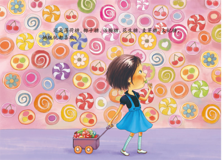 龙笃笃的小伙伴们:糖果世界