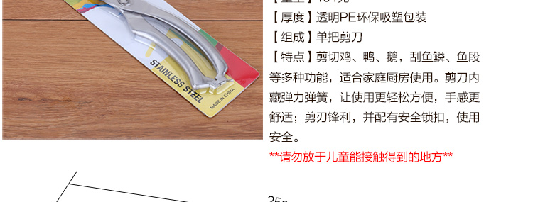 威佰士 厨房剪刀 家用不锈钢 强力食品多用杀鱼鸡骨剪多功能
