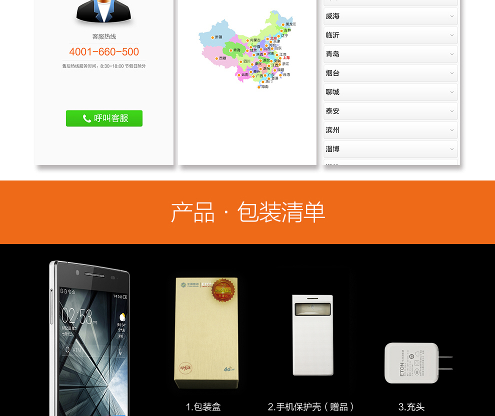 亿通（ETON） I95移动4G智能手机 双卡双待 枪色黑