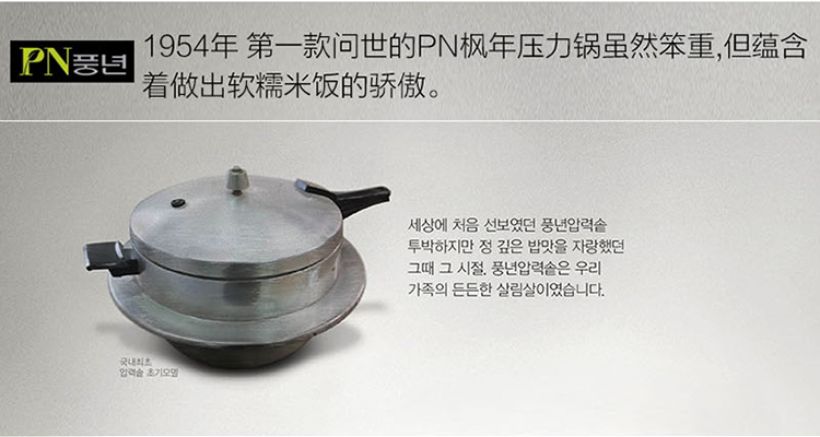 
                                        PN枫年 韩国进口泡沸石压力锅高压锅炖锅汤锅燃气煤气灶专用3.0L STLPC-20C                