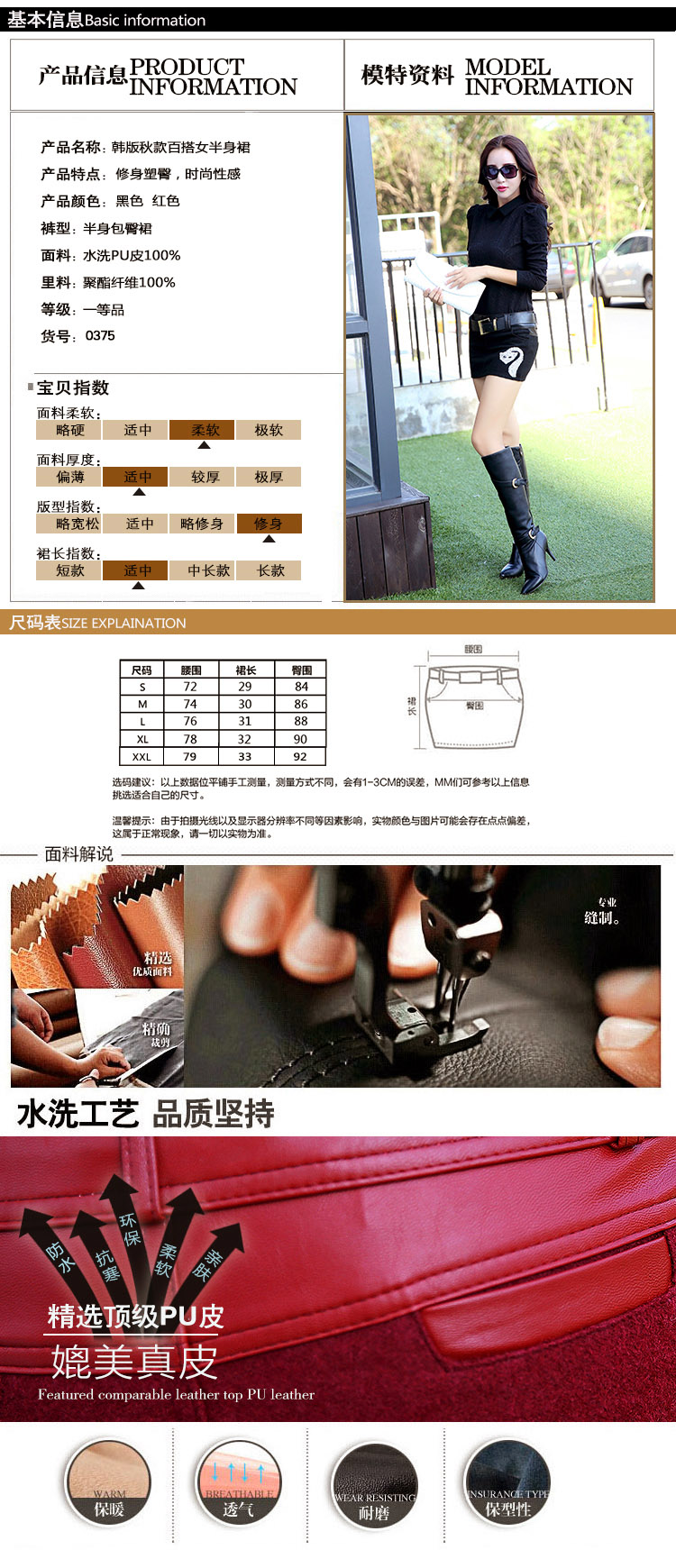 莱缇诗2015韩版百搭修身显瘦毛呢拼PU皮短裙短裙包臀裙0375# 黑色 XL