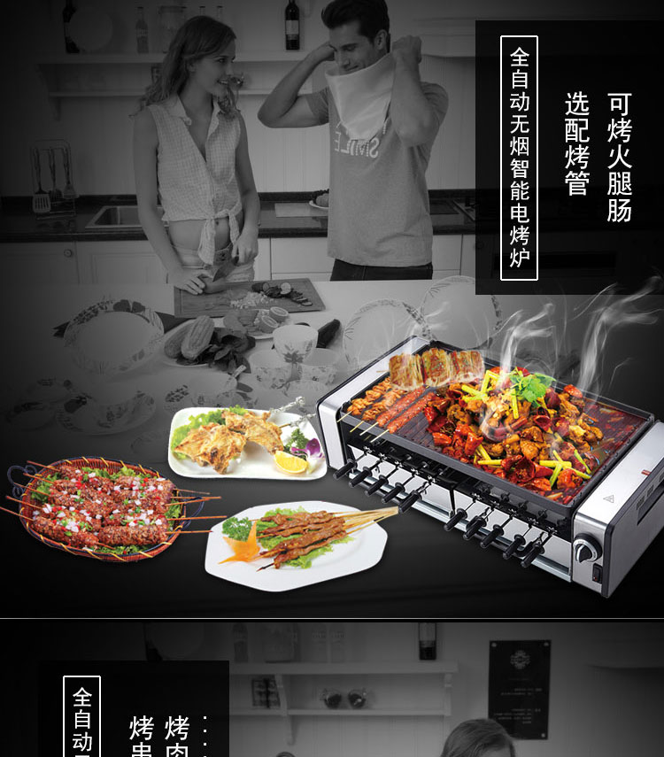 
                                        爱尚品 韩式家用无烟 电烤炉商用 电烧烤炉 烤肉锅 电烤盘烤肉串机 双面烤盘自动款                