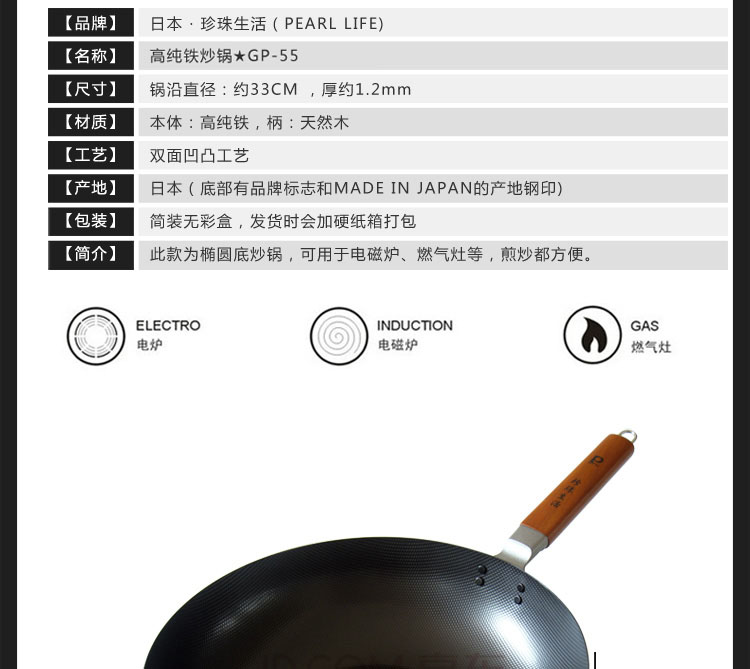 珍珠生活（PEARL LIFE）原装进口铁锅 无涂层不易粘双面凹凸33cm炒锅GP-55