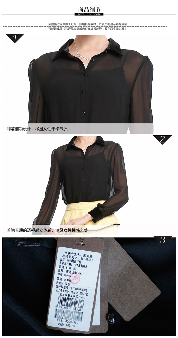 ELLASSAL歌力思女装 秋季优雅时尚透视衬衫上衣 黑色99 M