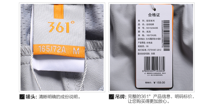 361度服装尺码表