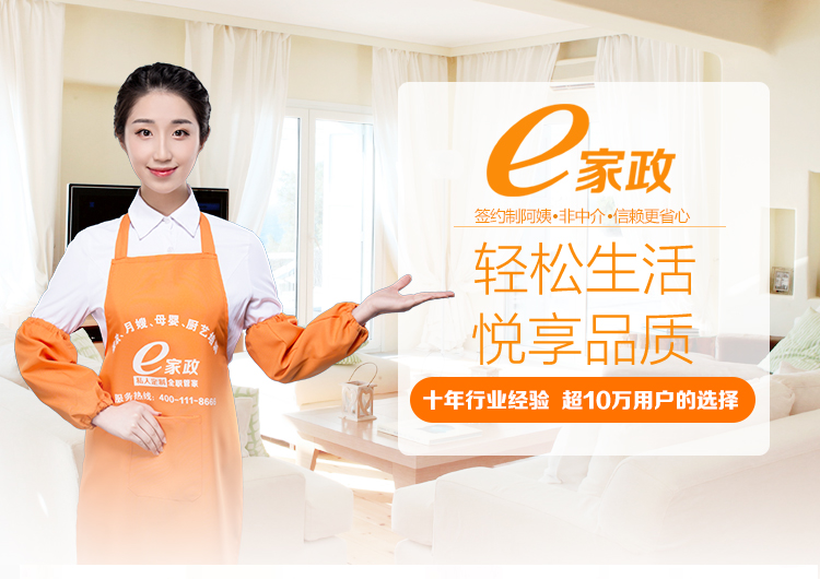 【e家政】新房装修新居开荒保洁到家上门服务 1平米(超出部分) 衡水