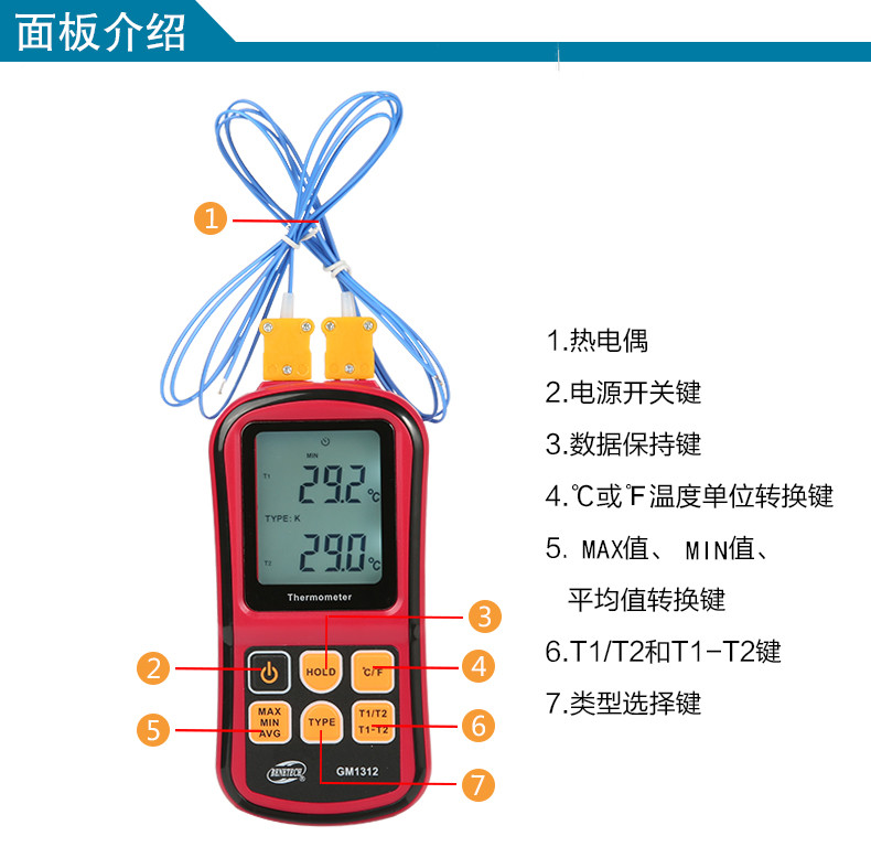 接触式测温仪gm1312热电偶温度计测温仪温度测量仪电子温度计 gm1312