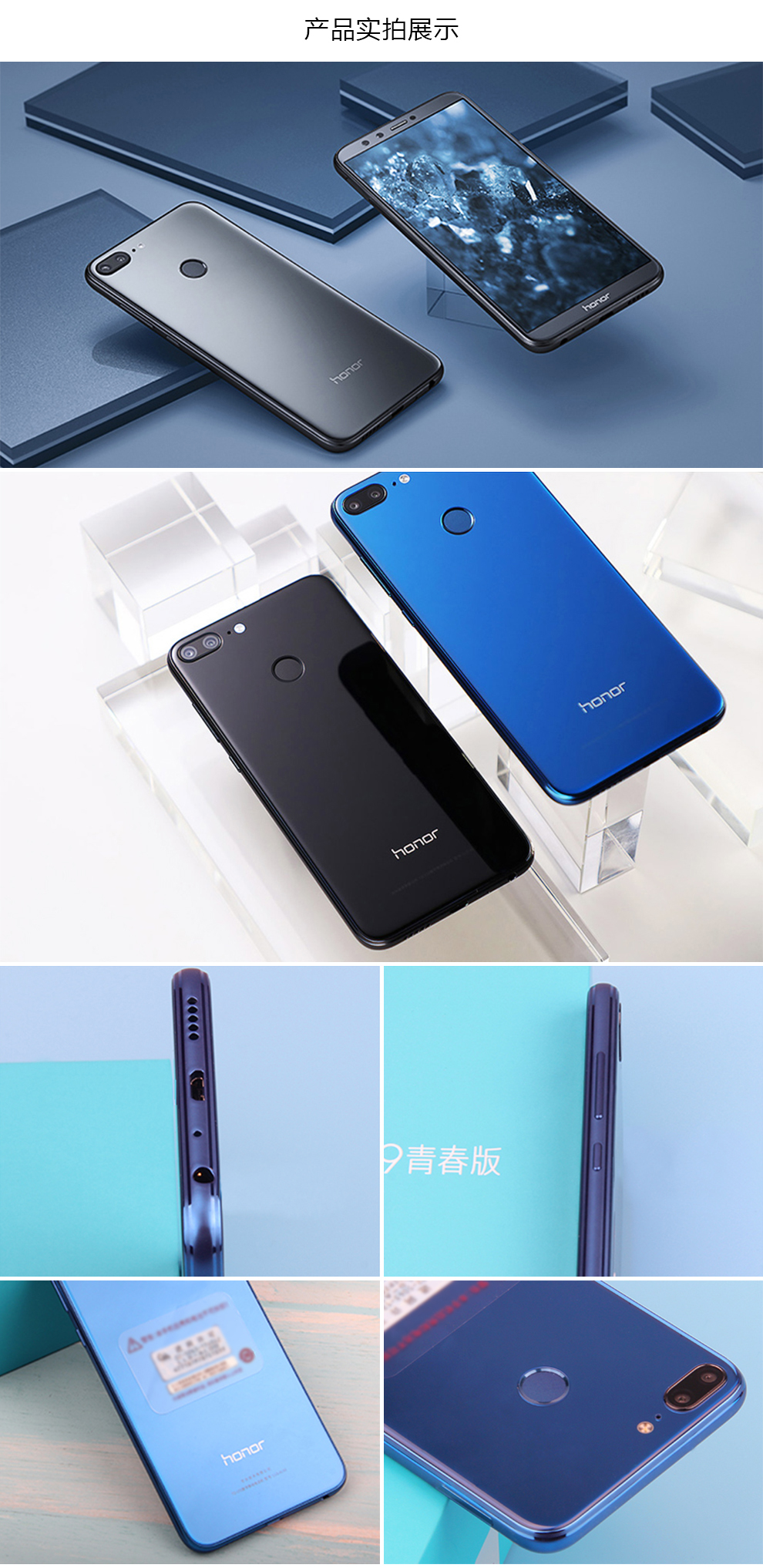 华为(huawei) 华为 荣耀9青春版 全网通4g智能手机 双卡双待 魅海蓝