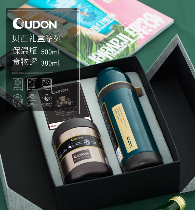 oudon 贝西列保温杯 焖烧壶礼盒套装