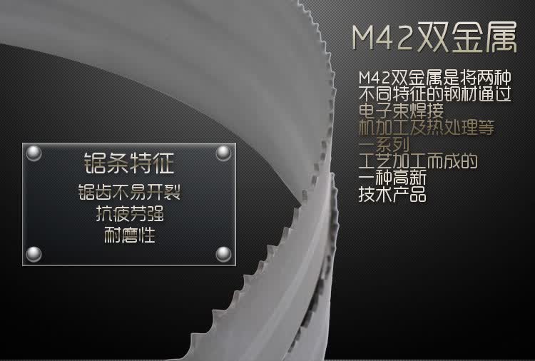 波盾带锯床带锯条双金属带锯条机用锯条环型锯条带锯规格齐全 27宽*