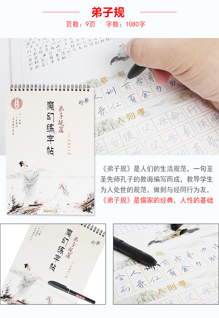 鋼筆硬筆書法