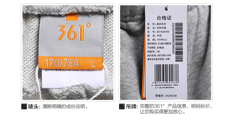 361度服装尺码表