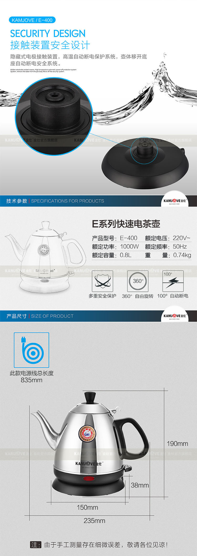 
                                        
                                                            金灶（KAMJOVE） 烧水壶不锈钢电热水壶 全钢电茶壶 烧水自动断电 E-400                