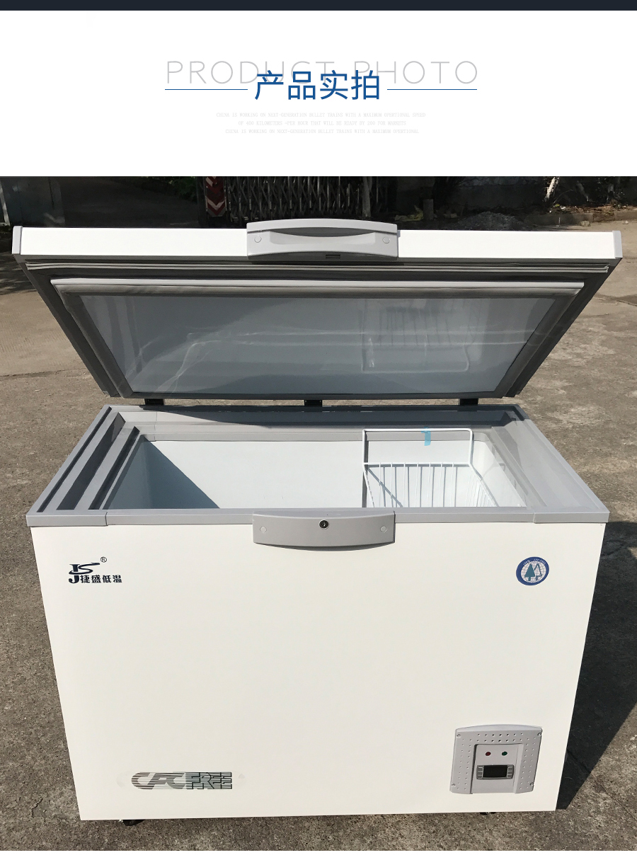 捷盛js零下86度208升超低温冰柜卧式商用超低温冷柜干冰储存冰箱实验