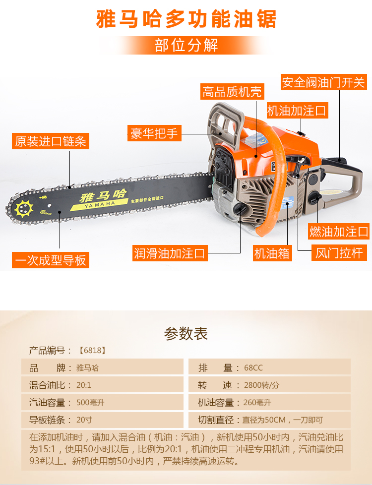油锯汽油锯20寸伐木锯二冲程油锯68cc6818大功率进口链条490es汽油锯