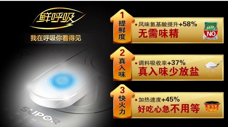 Supor/苏泊尔 精控鲜呼吸IH电压力锅CYSB50FH2-130