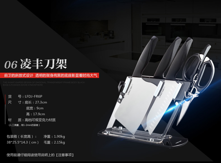 凌丰（LINKFAIR）不锈钢刀具六件套 锋刃系列刀具套装六件套