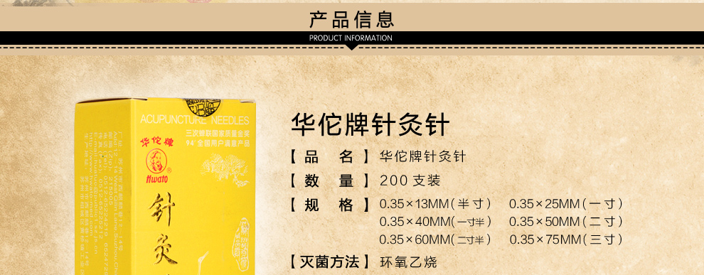 华佗针灸针针中医医用针灸银针针一次性针灸针三寸03575mm100支