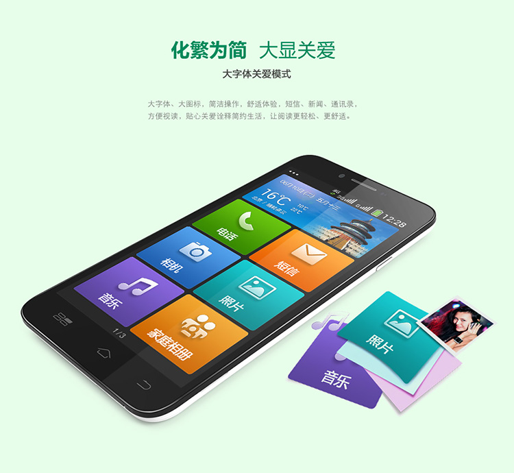 大神Note  8670 青春版 移动3G手机 白色 标配版