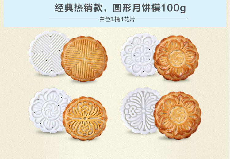 团圆三角冰皮月饼模具50g63克 DIY圆形方形手握按压式绿豆糕饼干 中秋月饼烘焙工具 50g圆形创新立体6花片