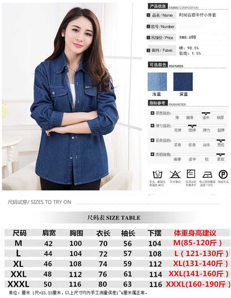 ZZ&FF 2016春夏新款韩版时尚女装修身显瘦百搭牛仔长袖衬衣女 8010 浅蓝色 L
