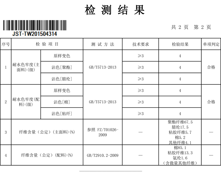 妖精的口袋 柠檬戒指 2015新款春装 复古木耳边条纹休闲长裤 1538107 玛雅灰 S