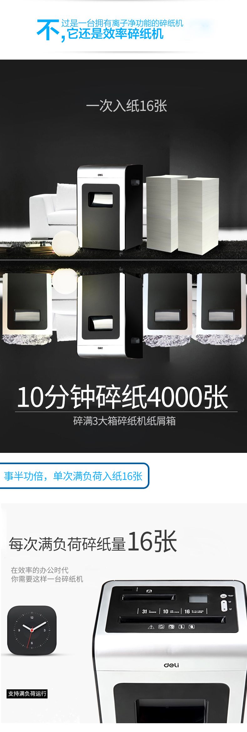 得力(deli)多功能商务办公碎纸机 得力9914碎纸机