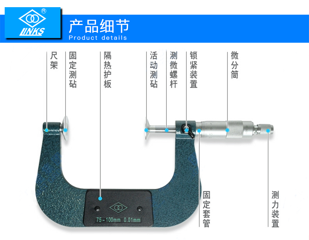 【京選好貨】哈·量(links)連環 公法線千分尺 精度0.