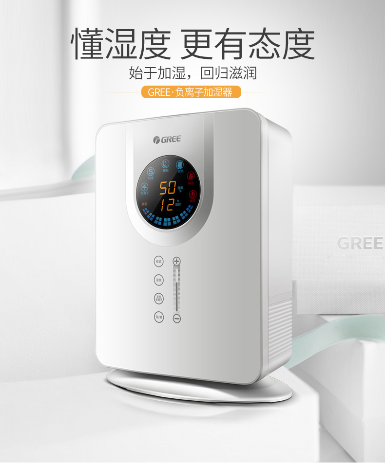 格力(gree) 家用加湿器卧室静音办公智能恒湿负离子5升大容量增湿器