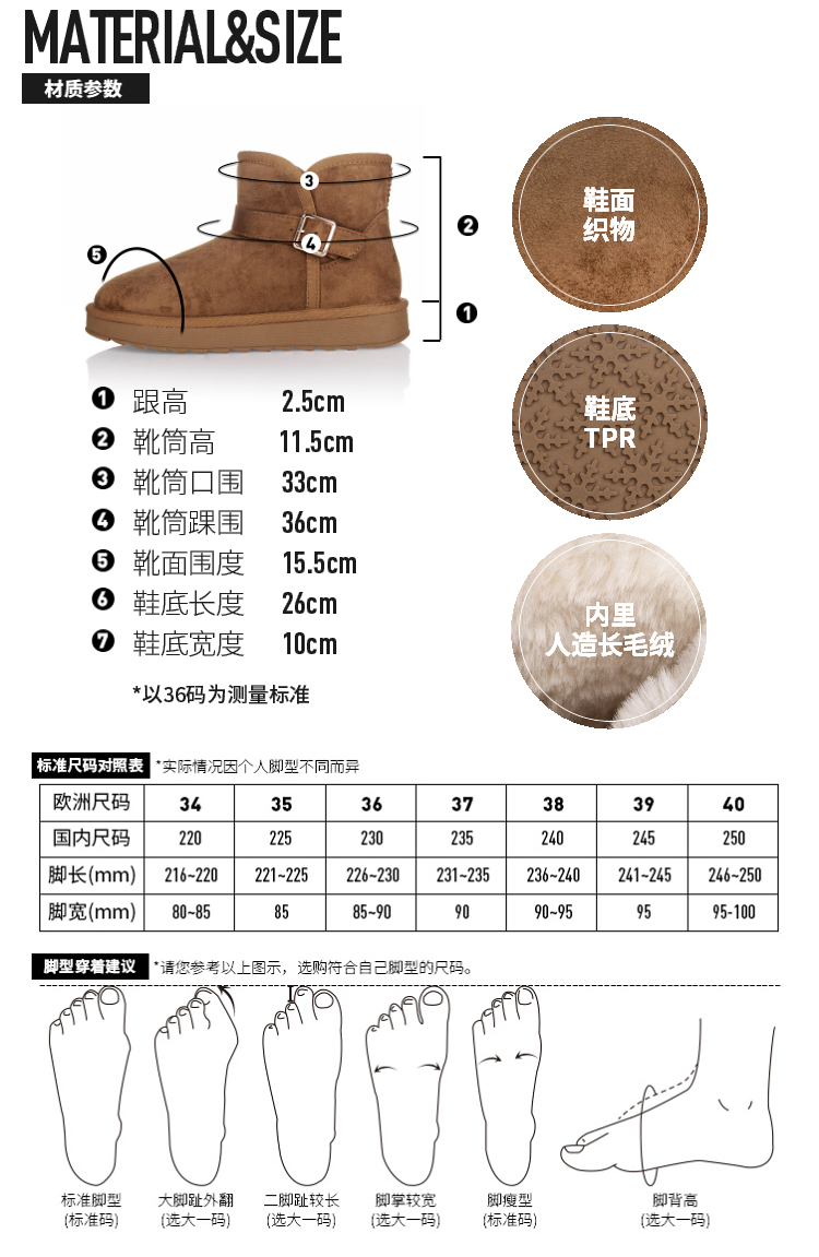 毅雅(毅雅)雪地靴女时尚冬季保暖便捷搭扣短靴性感舒适女靴子 黑色 36