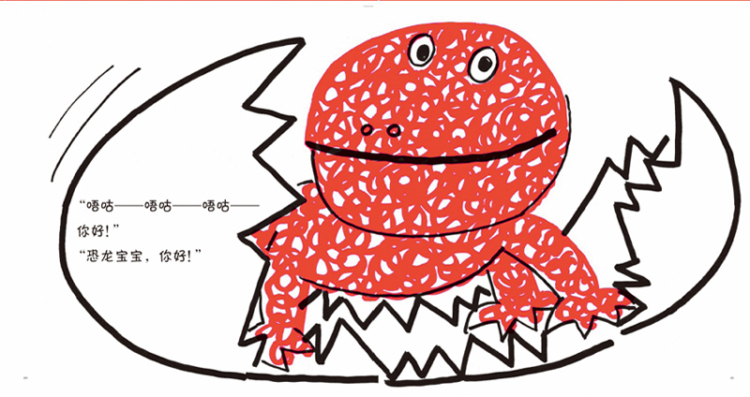 童书 绘本 蛋宝宝  文摘