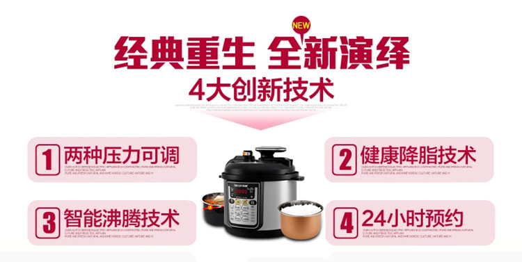 /乐创 完美的电高压锅饭煲4/5/6L升电压力锅双胆 煲锅 汤锅 4L