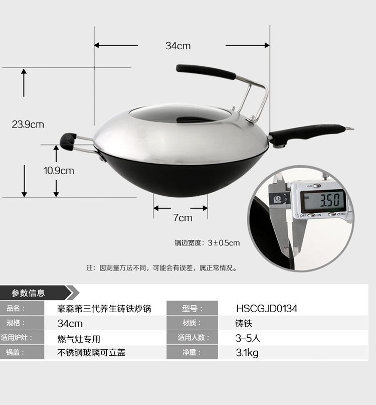 
                                        豪森(HAOSN)炒锅 不粘锅第三代铸铁锅无涂层不锈生铁锅34cm尖底锅少油烟厨房锅具 珍尖34cm                