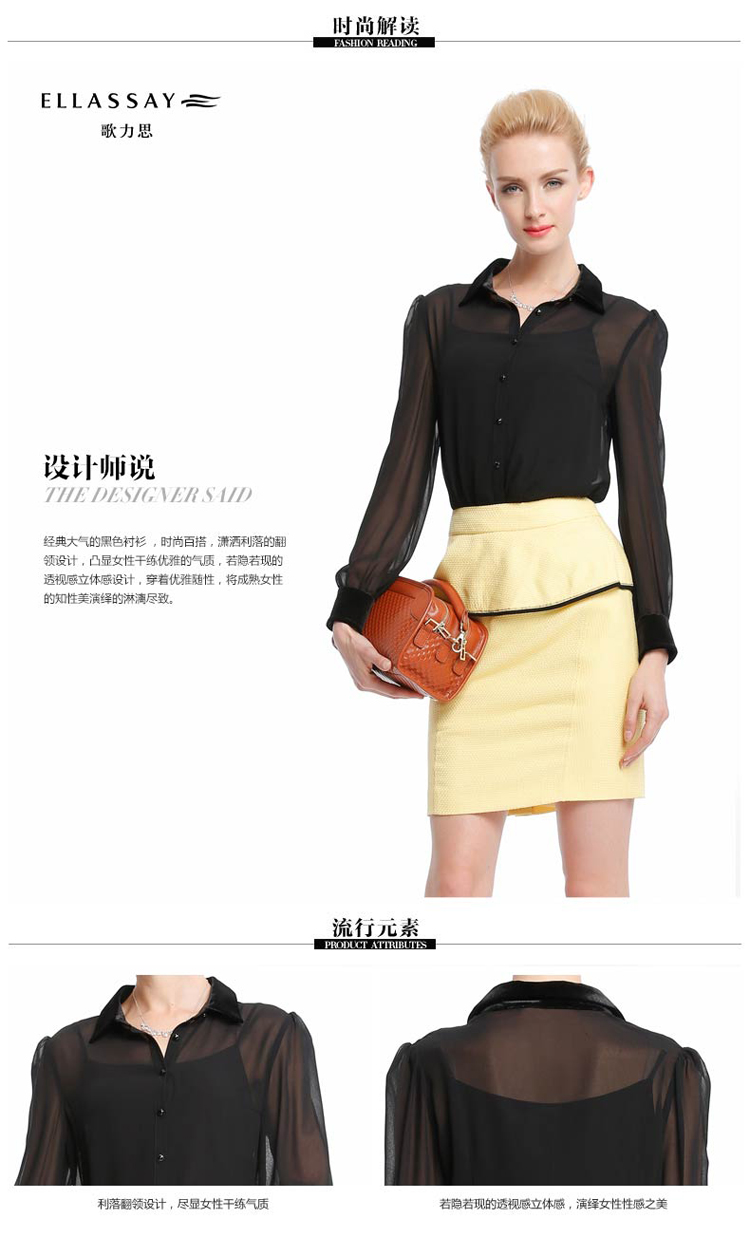 ELLASSAL歌力思女装 秋季优雅时尚透视衬衫上衣 黑色99 M