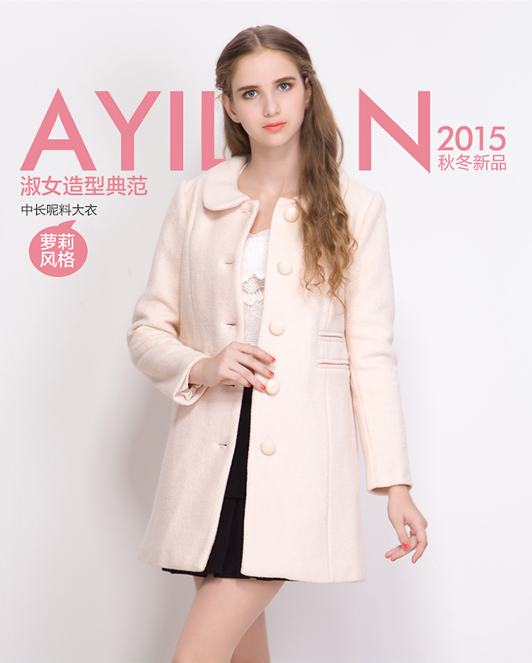 阿依莲2015冬季新款甜美淑女纯色娃娃领单排扣中长款呢料大衣外套ca