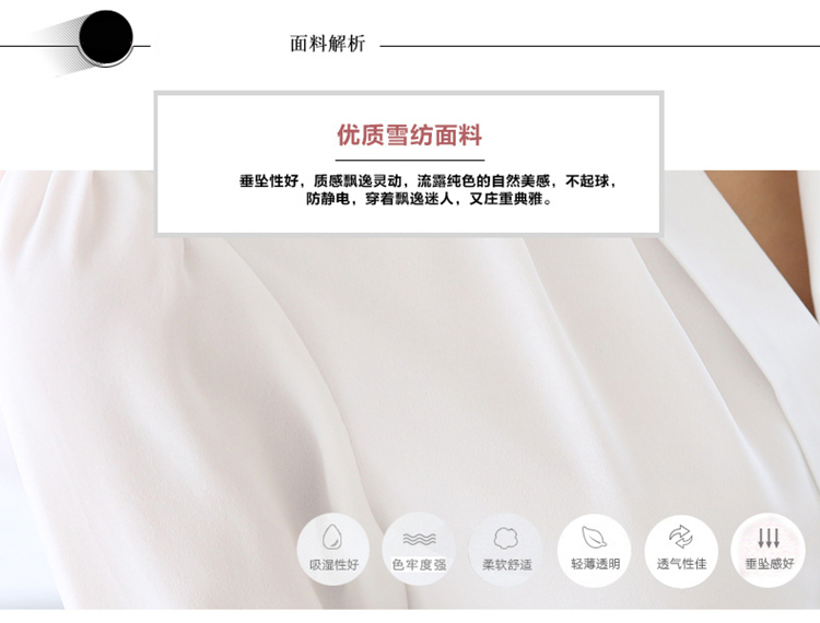 薇茵蔓2015秋装新款韩版职业修身女装长袖雪纺衫 白色 M