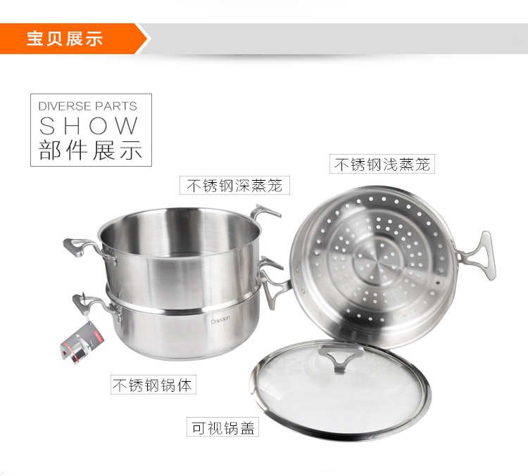 戴德Daeden 304不锈钢双层蒸锅汤锅 盛世系列30cm 复底 电磁炉通用  锅具