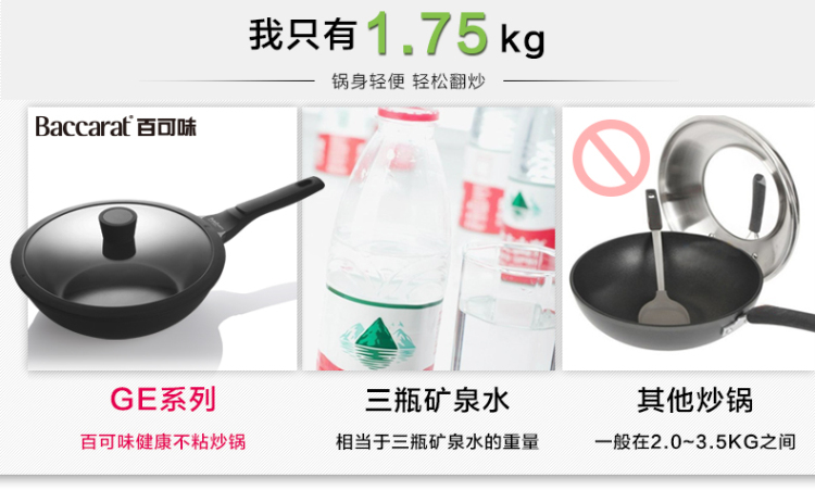 荷家臻品 PETE健康不粘炒锅 GEGG-28