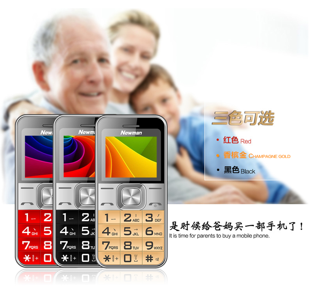 纽曼（Newman）V5移动/联通2G老人手机 金色