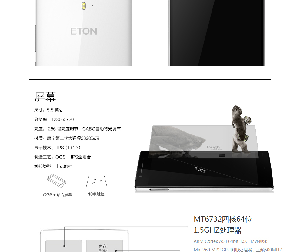 亿通（ETON） I95移动4G智能手机 双卡双待 枪色黑