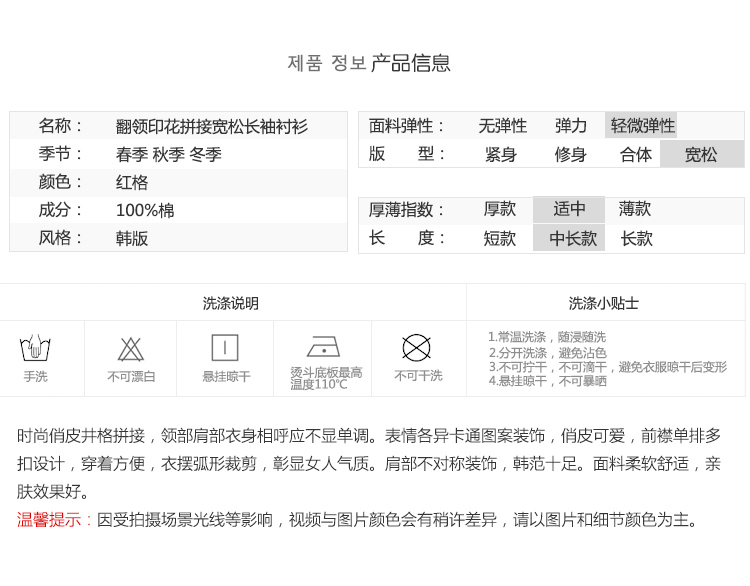 威恩图2016秋装新款女翻领印花宽松长袖衬衫拼接外套女3232 白色 L