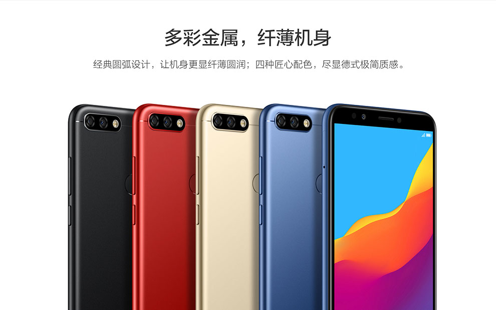 华为(huawei) 荣耀7c 畅玩7c 全面屏 全网通4g智能手机 极光蓝 高配版